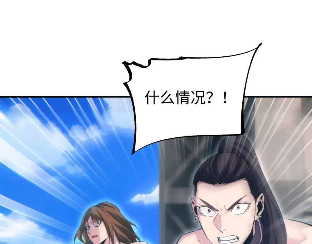第65话 圈养 第157页