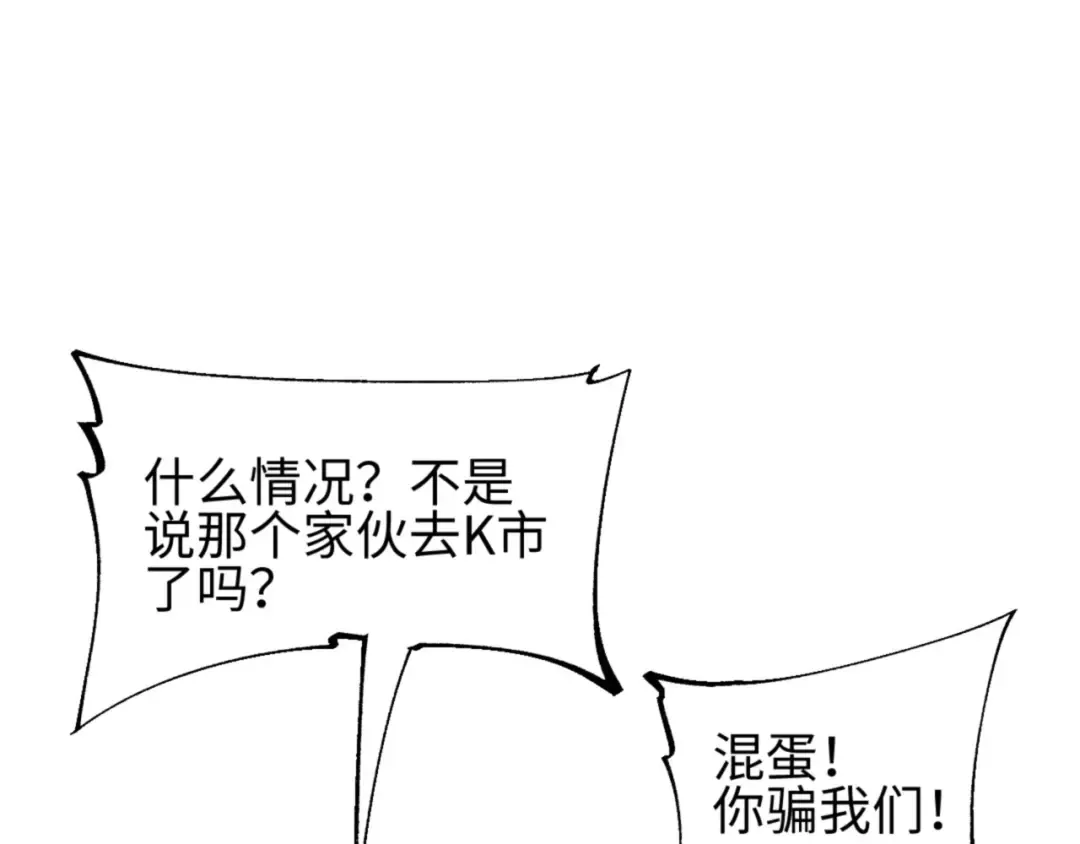 第66话 拟人 第5页