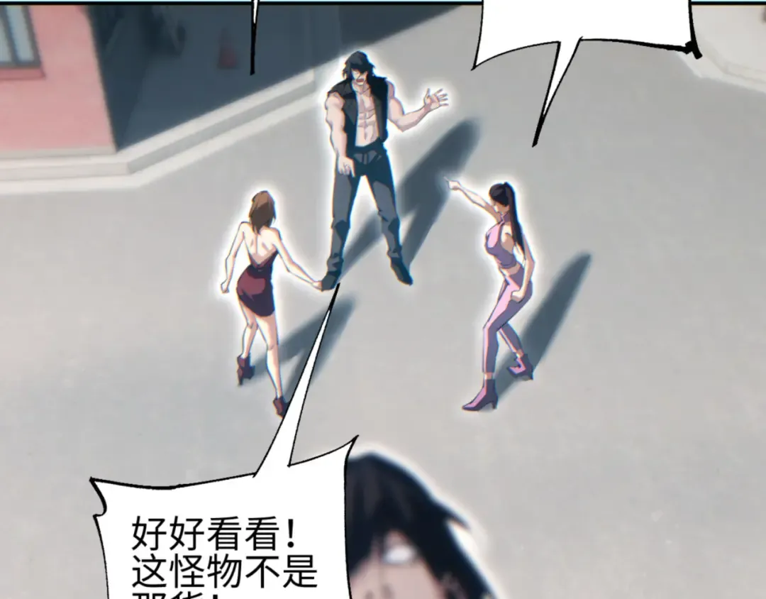 第66话 拟人 第6页