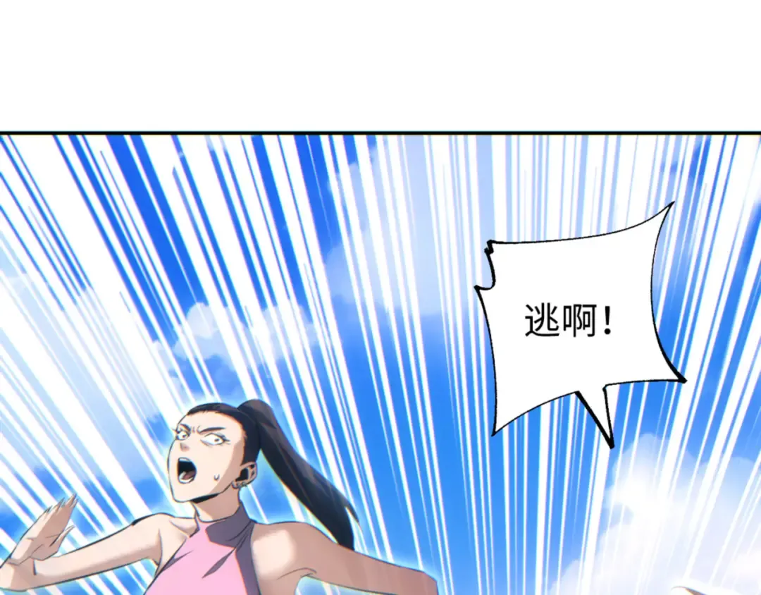 第66话 拟人 第9页