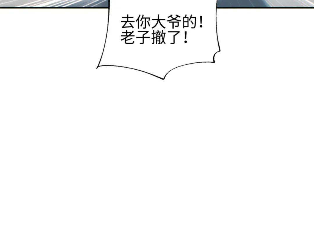 第66话 拟人 第11页