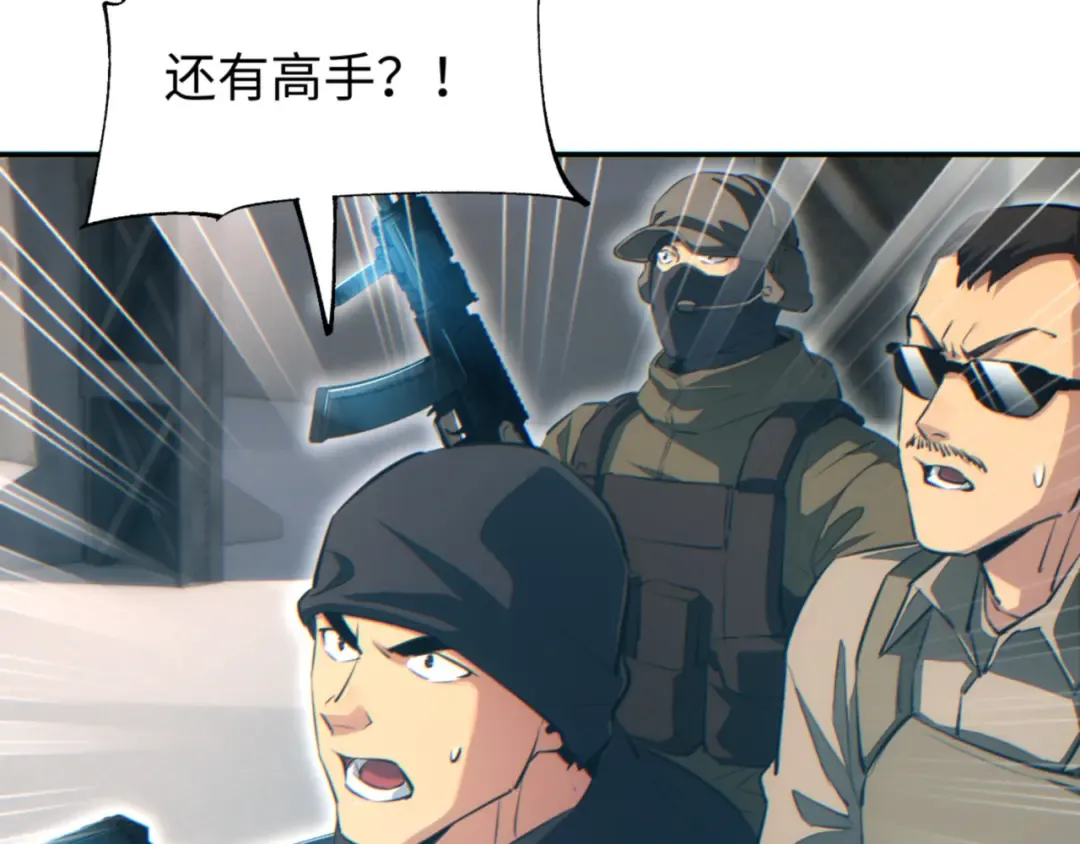 第66话 拟人 第15页
