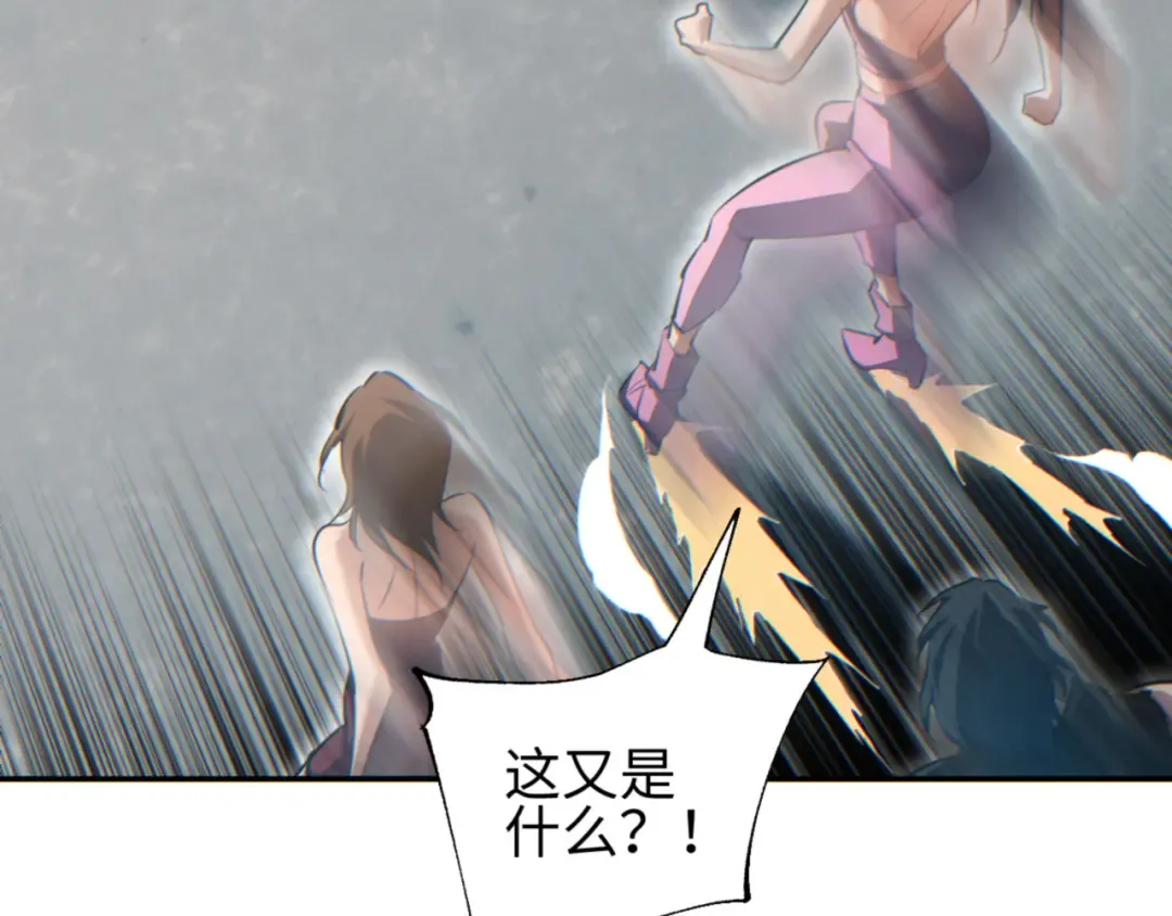 第66话 拟人 第19页
