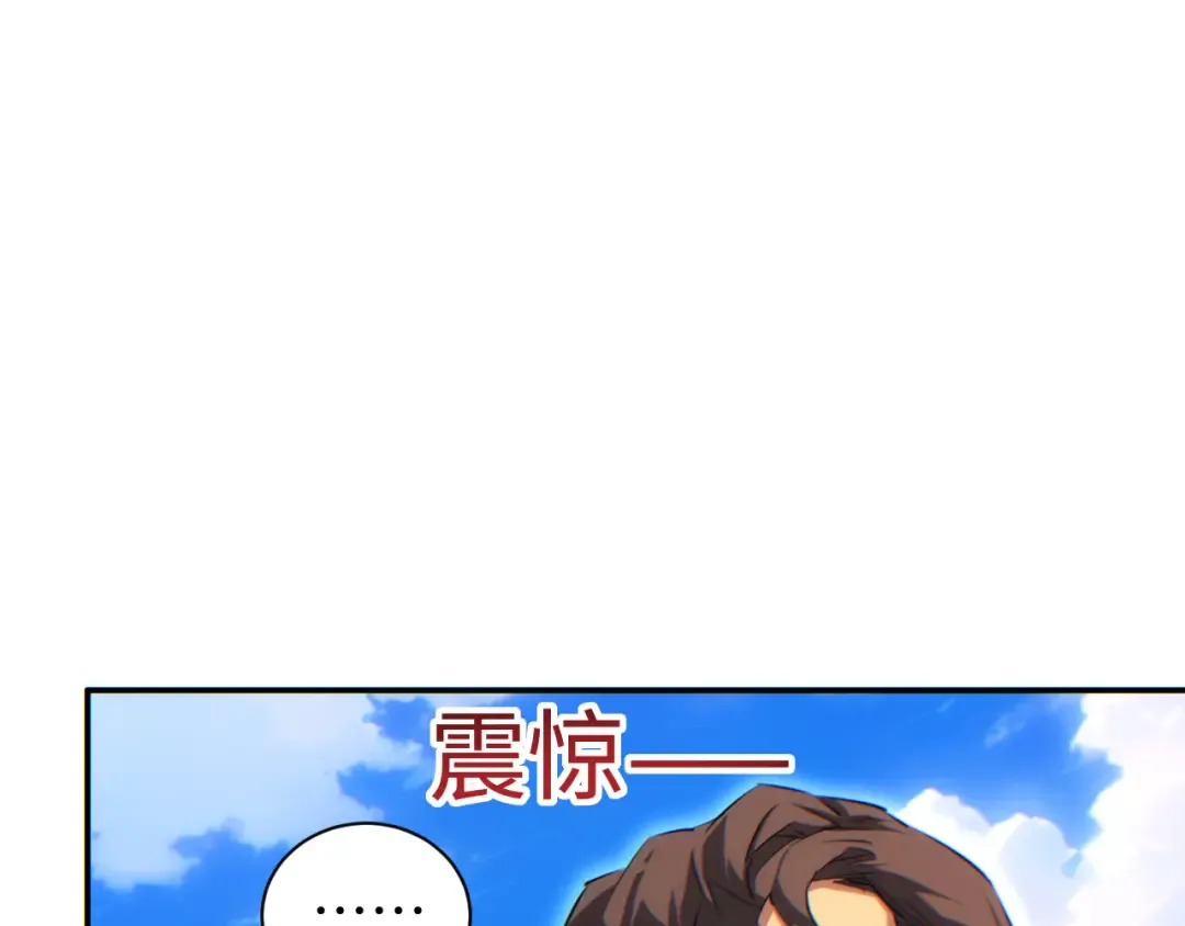 第66话 拟人 第33页