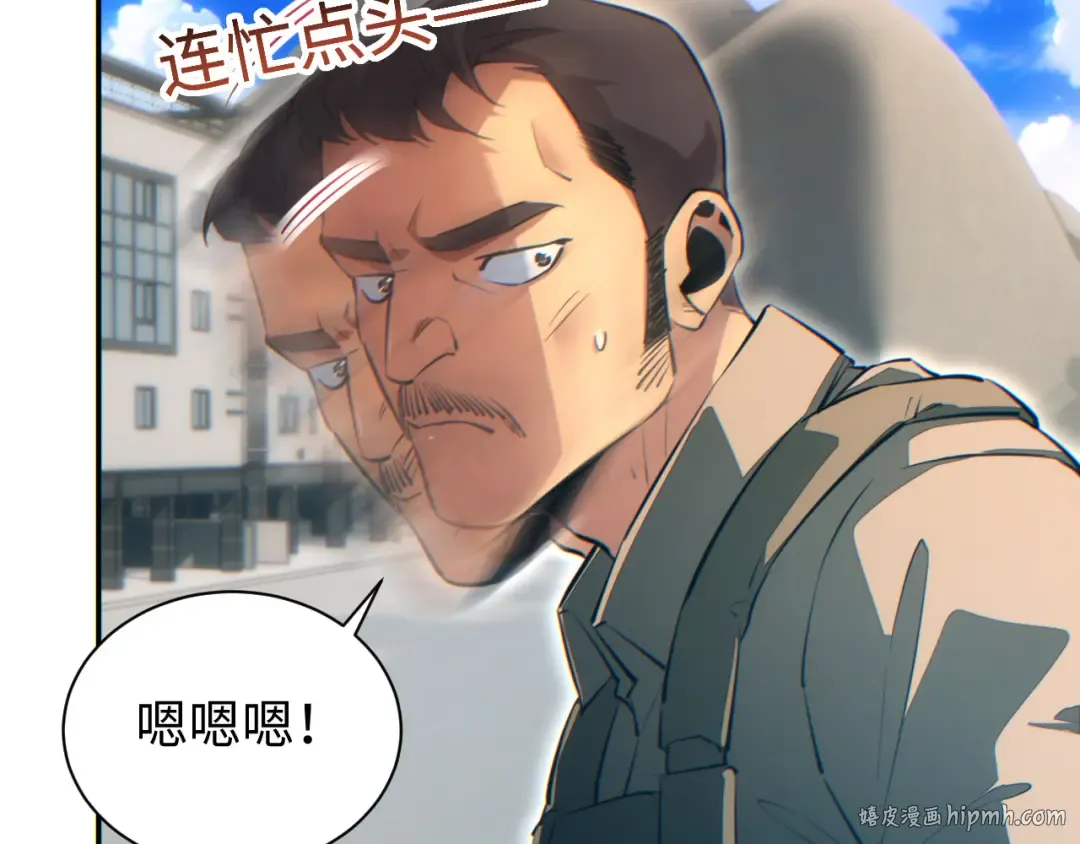 第66话 拟人 第40页