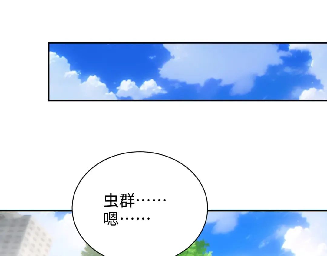 第66话 拟人 第43页