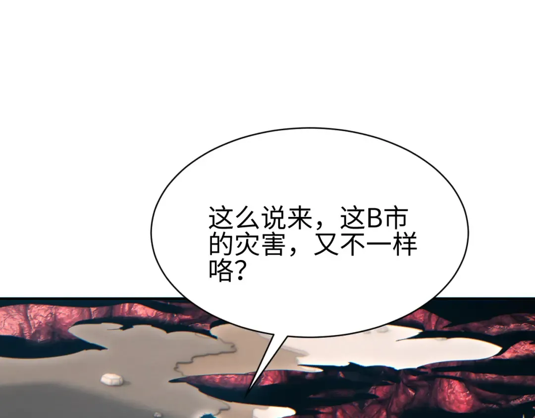 第66话 拟人 第45页