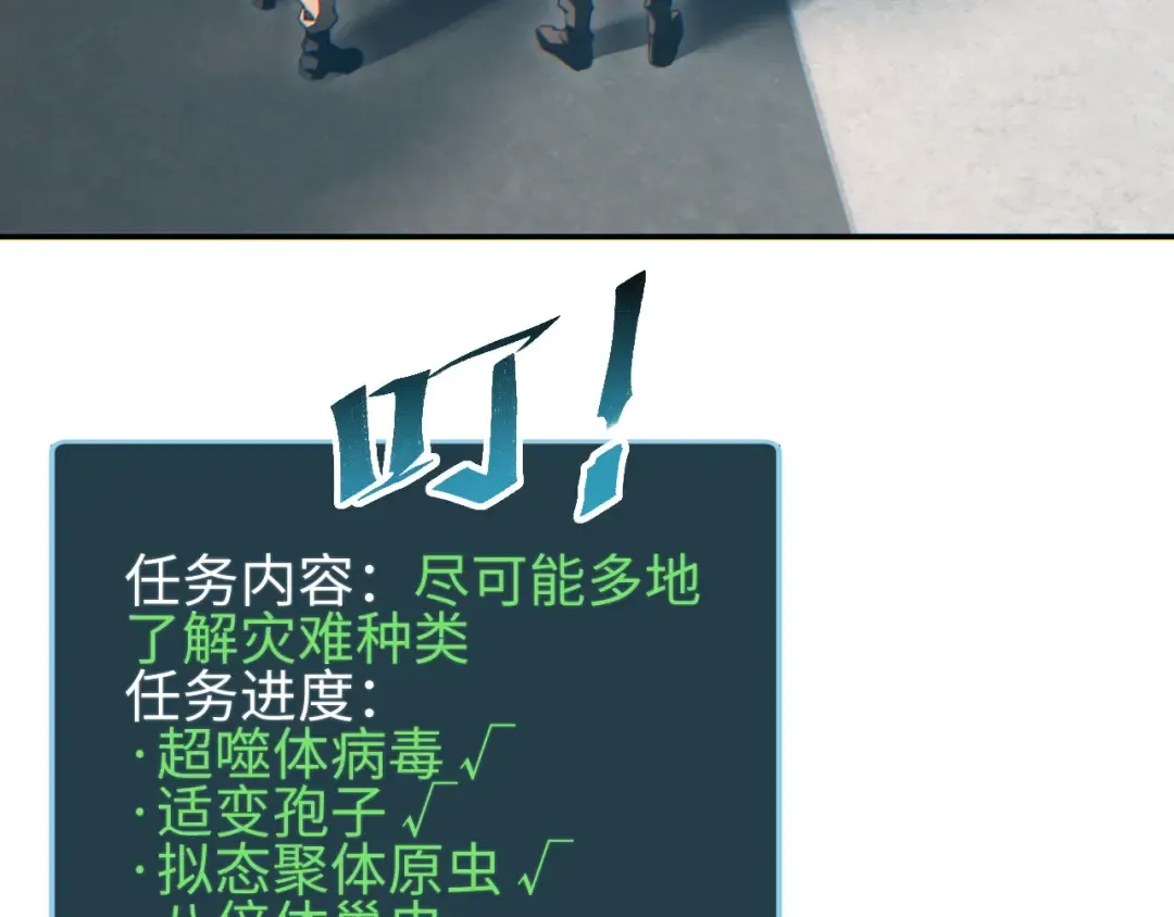 第66话 拟人 第47页