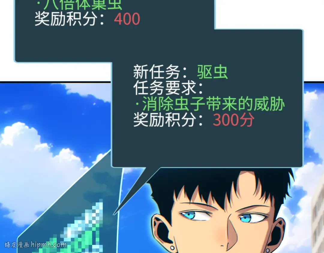 第66话 拟人 第48页