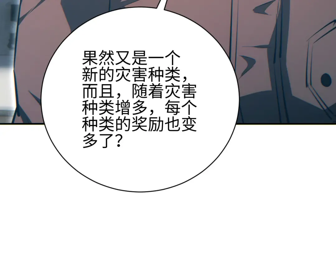 第66话 拟人 第50页