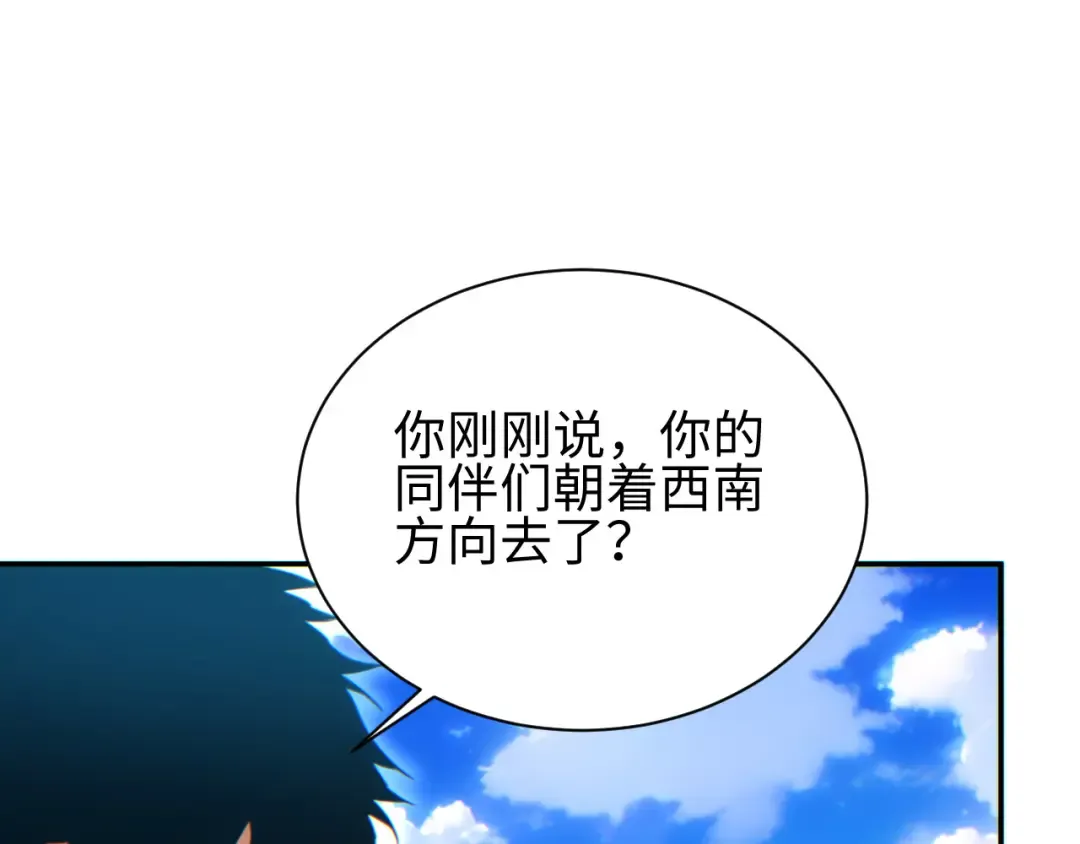 第66话 拟人 第51页