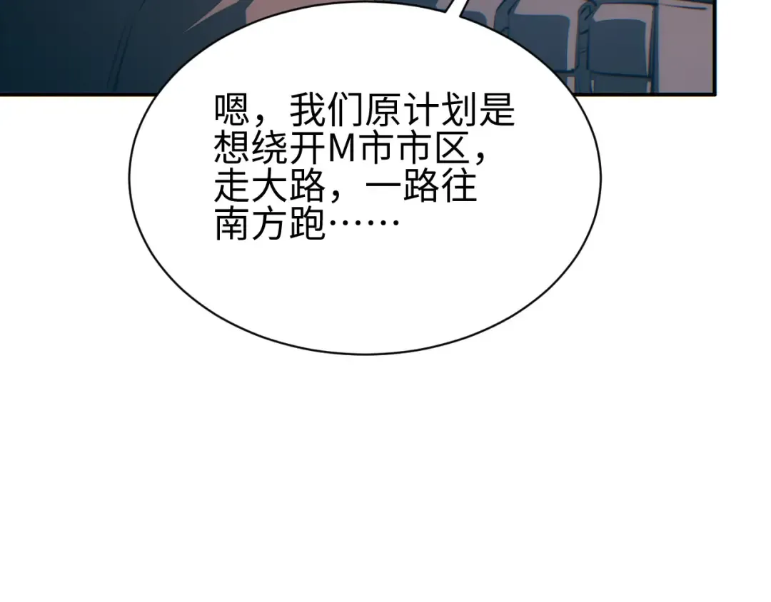 第66话 拟人 第53页