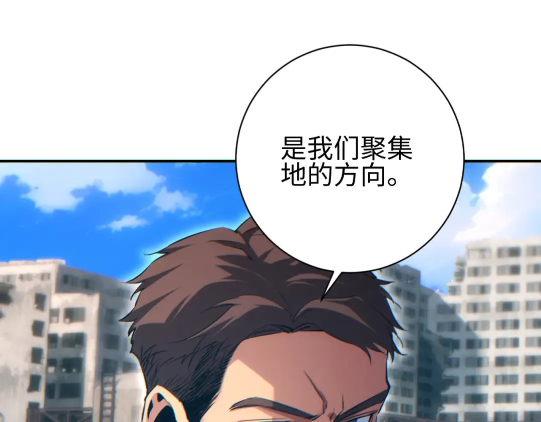 第66话 拟人 第54页