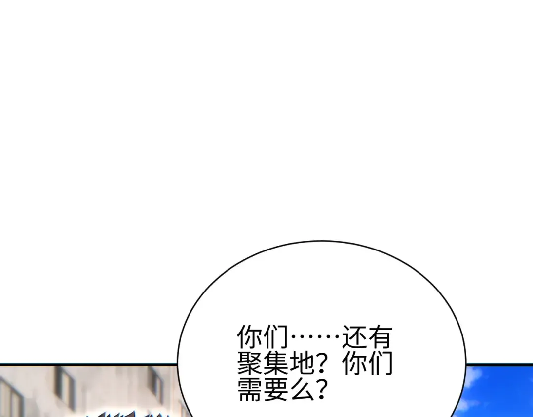 第66话 拟人 第57页