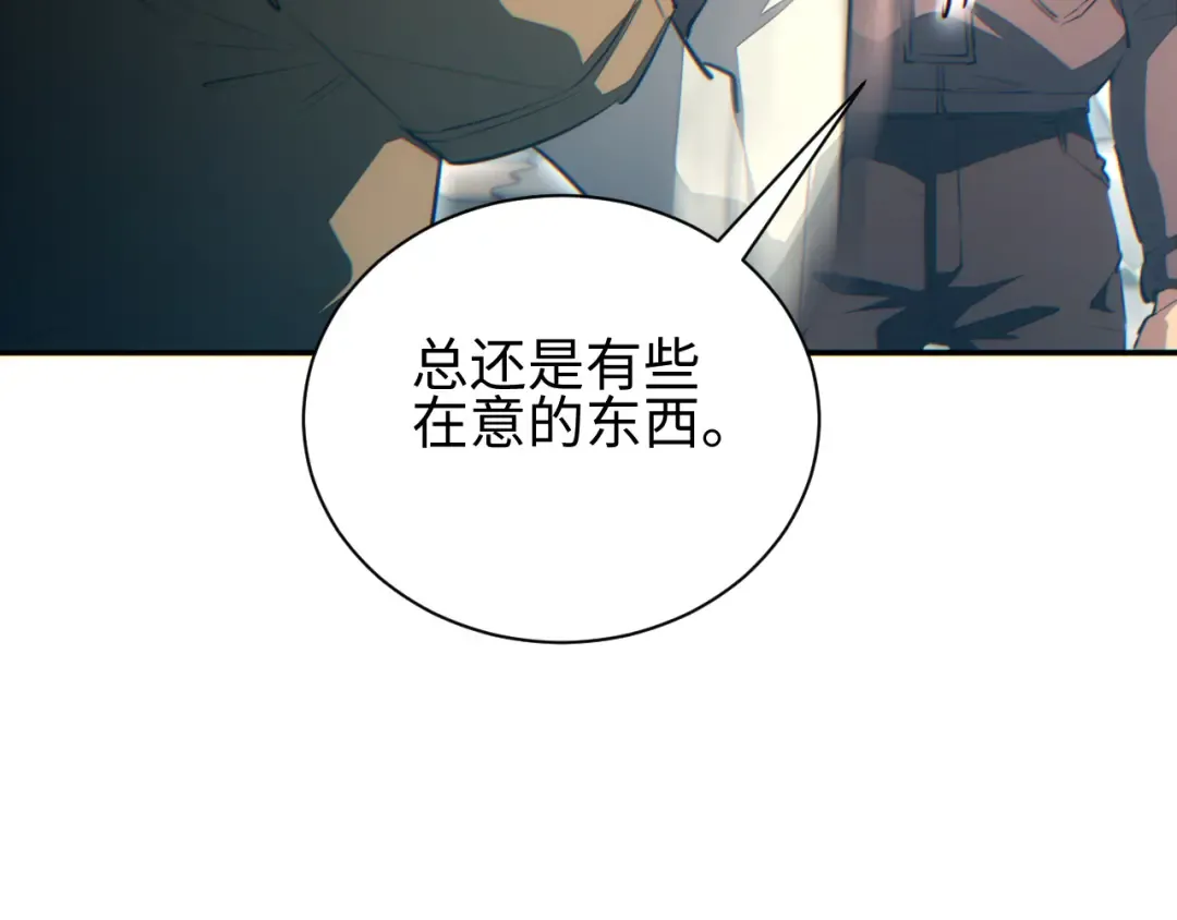 第66话 拟人 第59页
