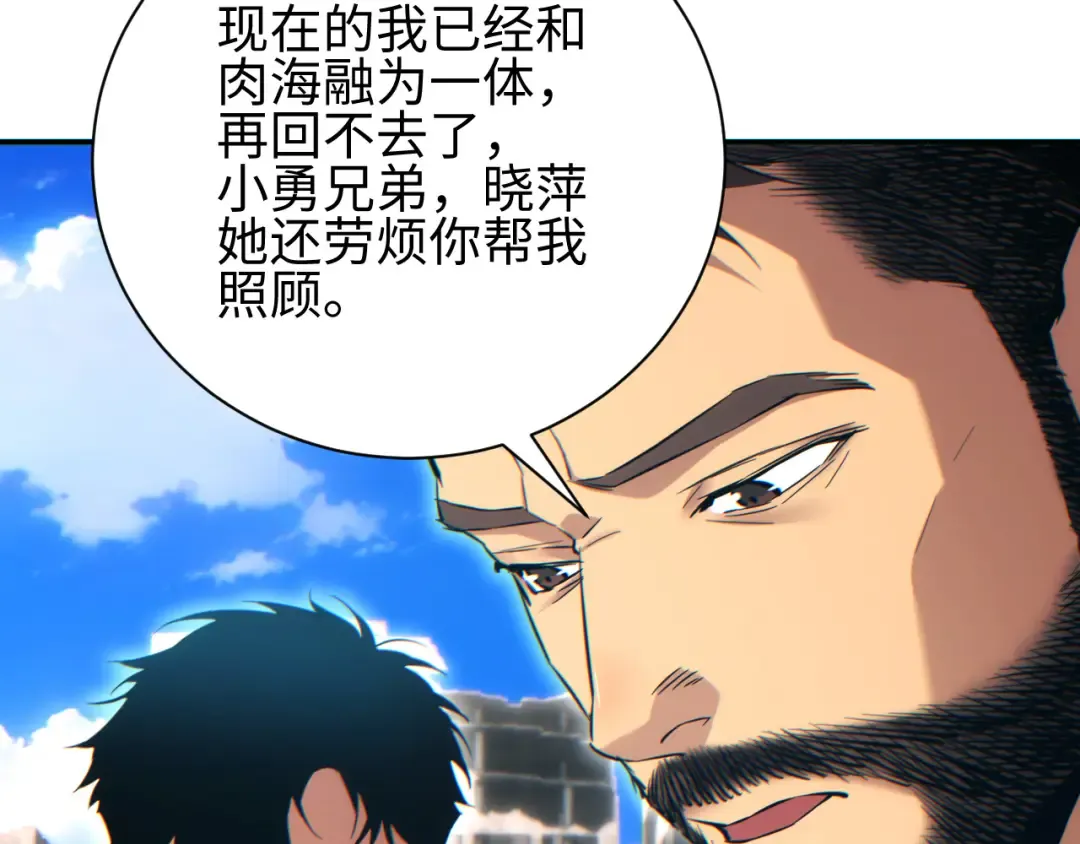 第66话 拟人 第63页