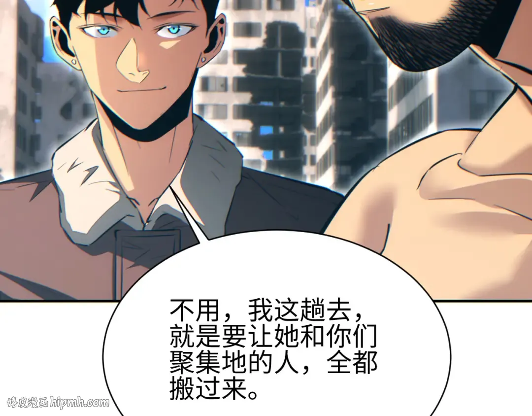 第66话 拟人 第64页