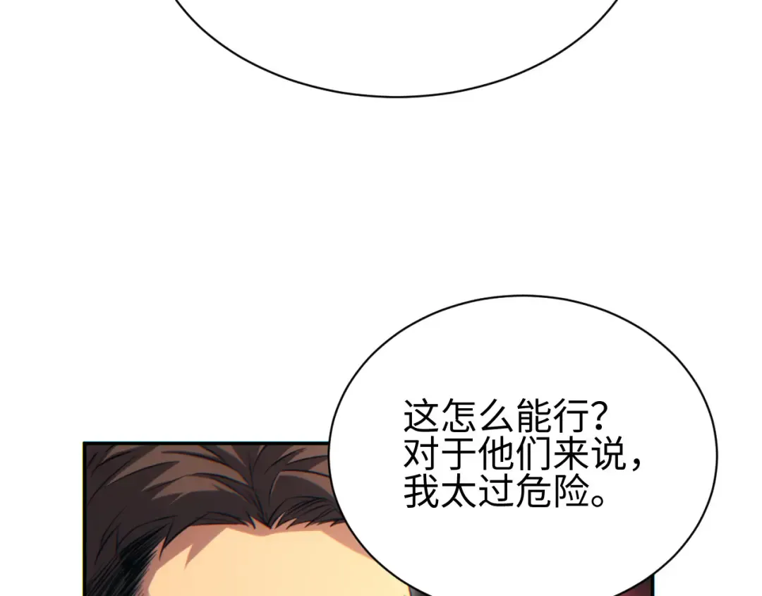 第66话 拟人 第65页