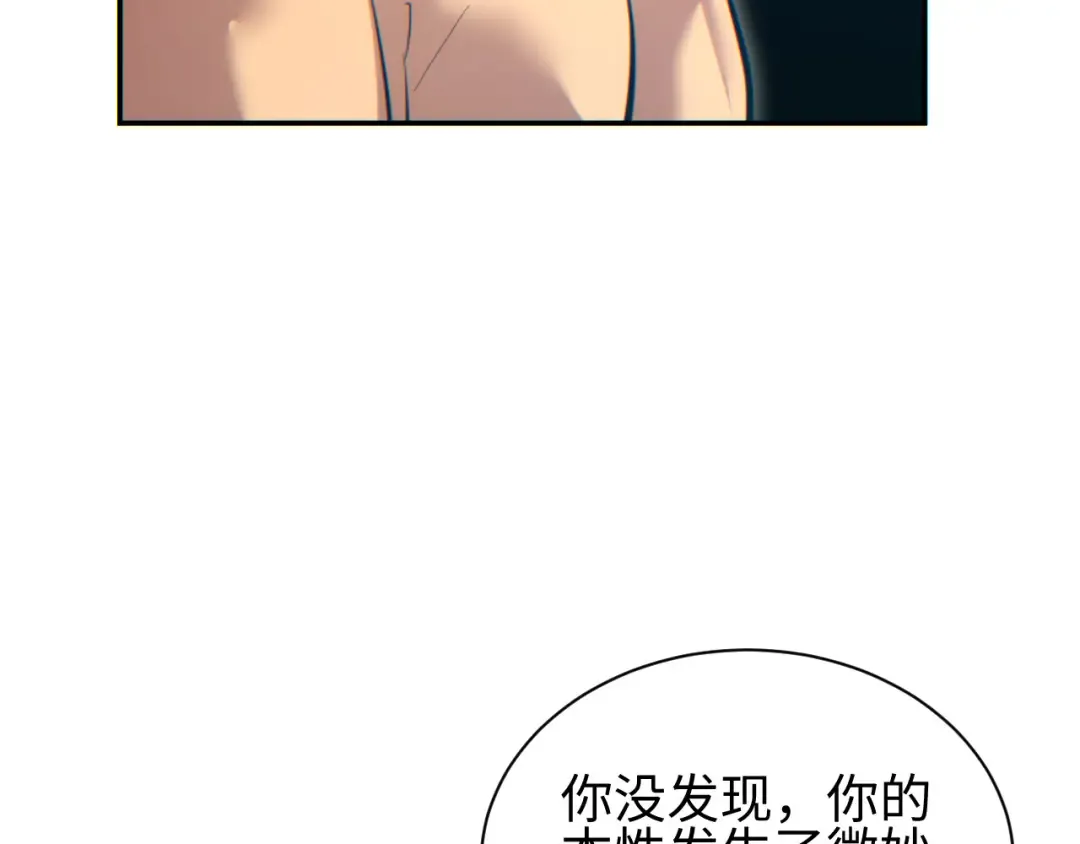 第66话 拟人 第67页
