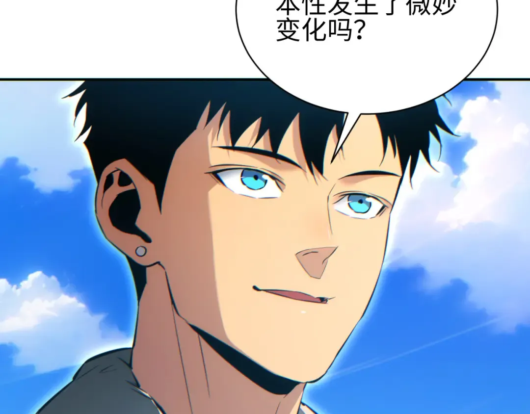 第66话 拟人 第68页