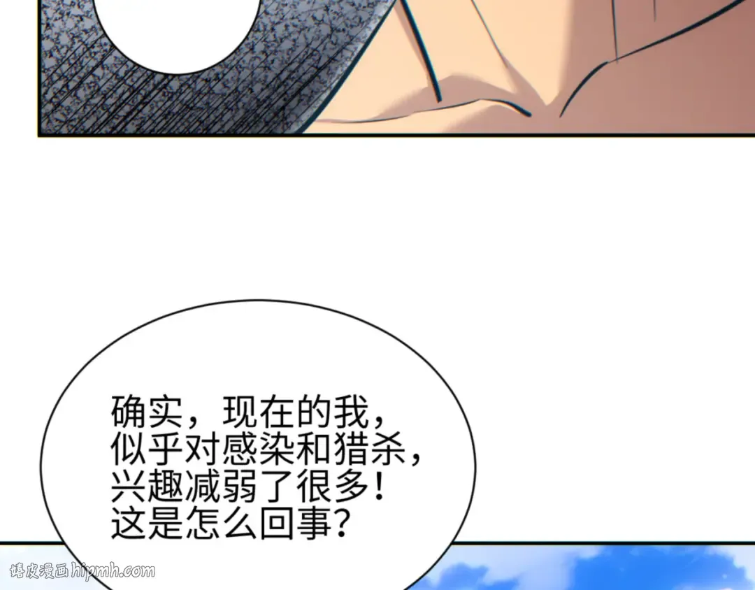 第66话 拟人 第72页