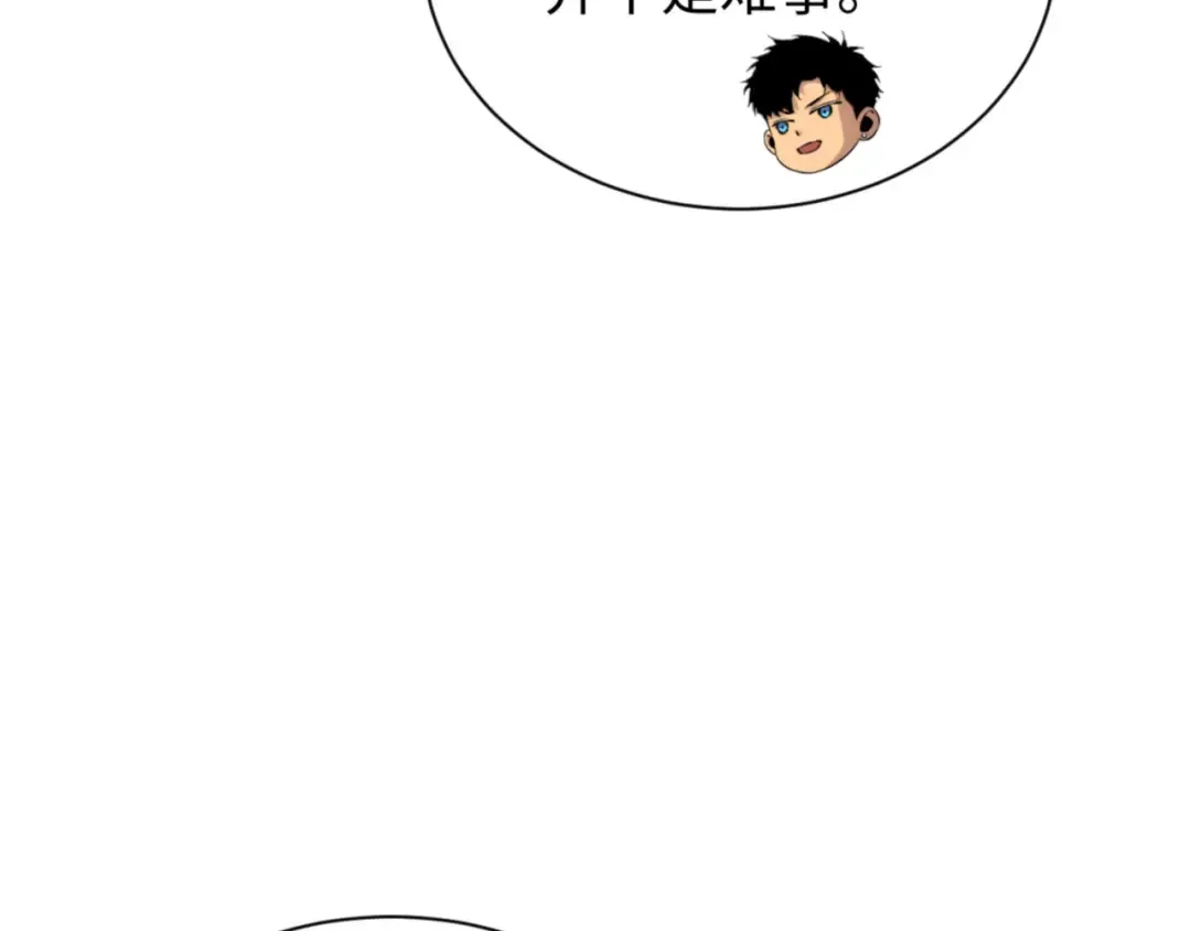 第66话 拟人 第75页