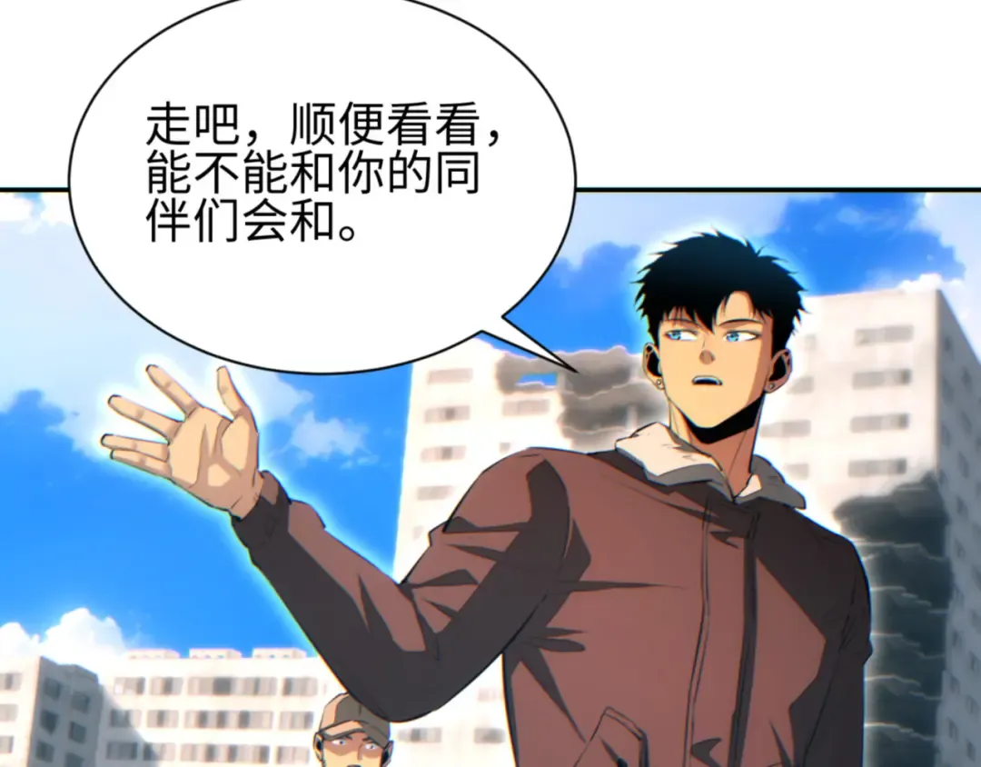 第66话 拟人 第76页