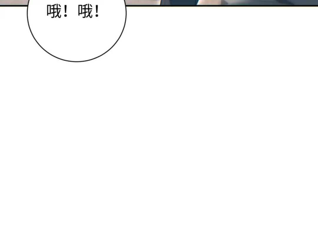 第66话 拟人 第78页