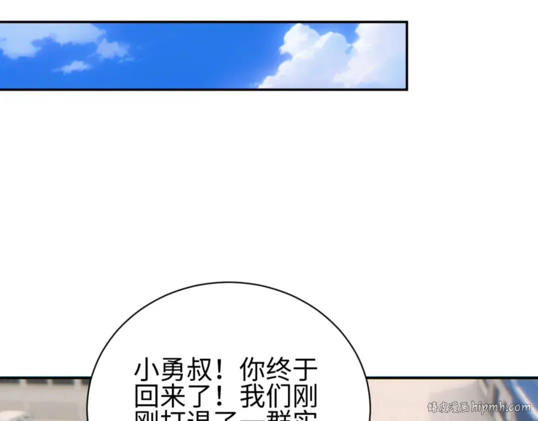 第66话 拟人 第80页