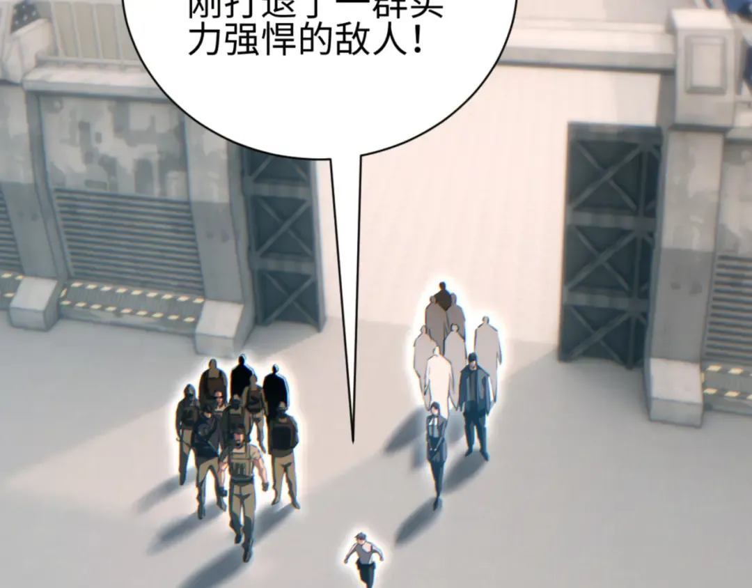 第66话 拟人 第81页