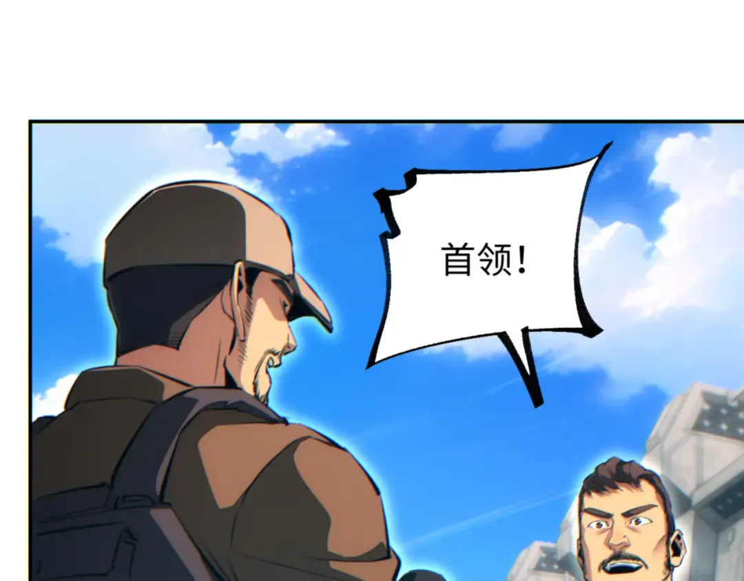 第66话 拟人 第84页