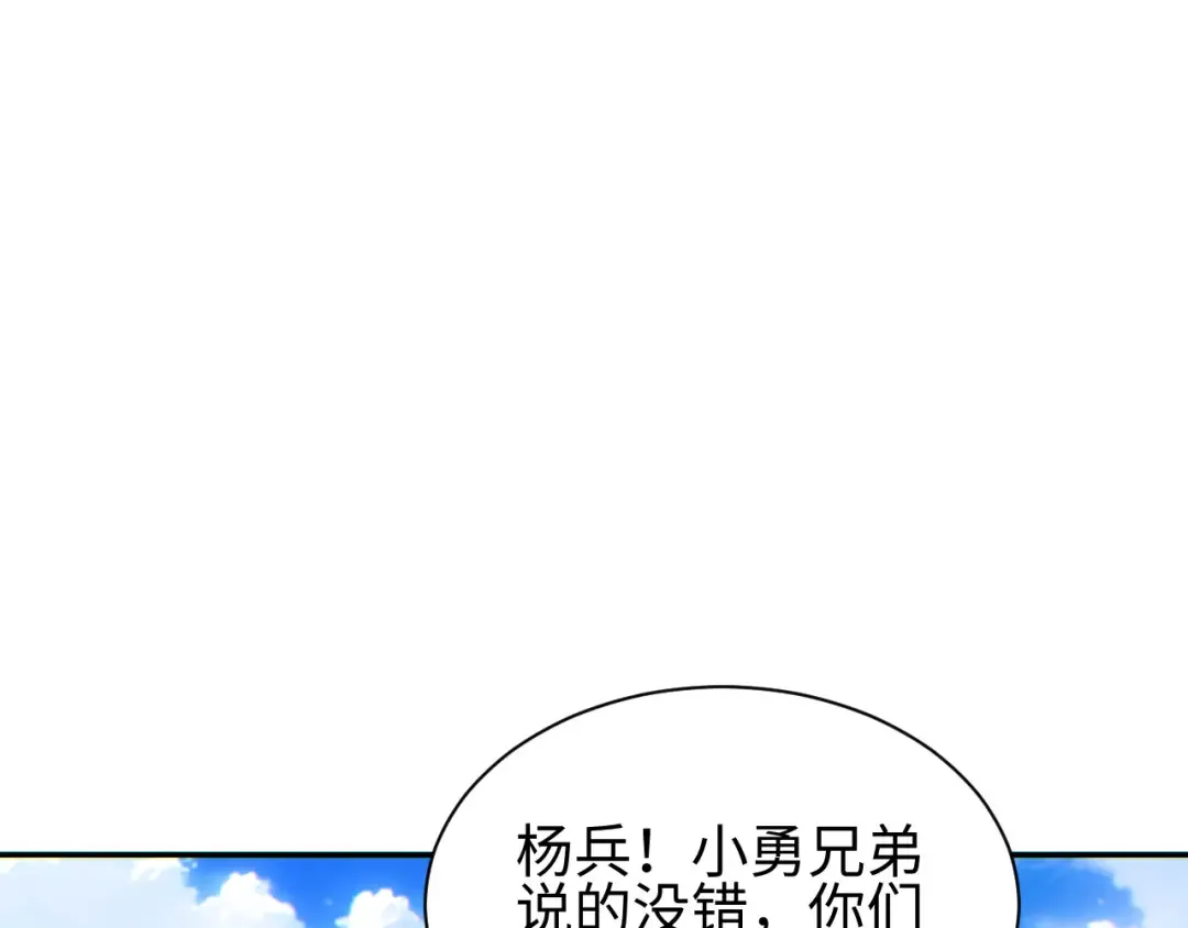 第66话 拟人 第87页