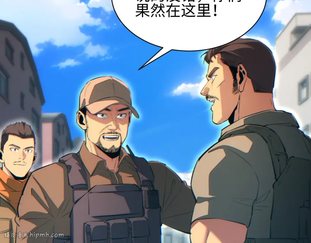 第66话 拟人 第88页