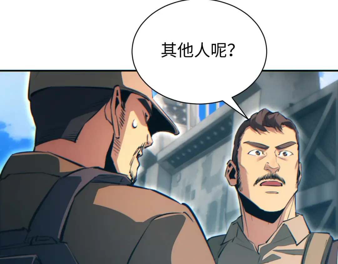 第66话 拟人 第90页