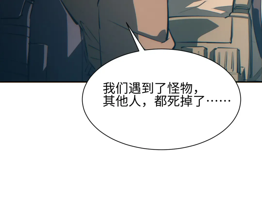第66话 拟人 第91页