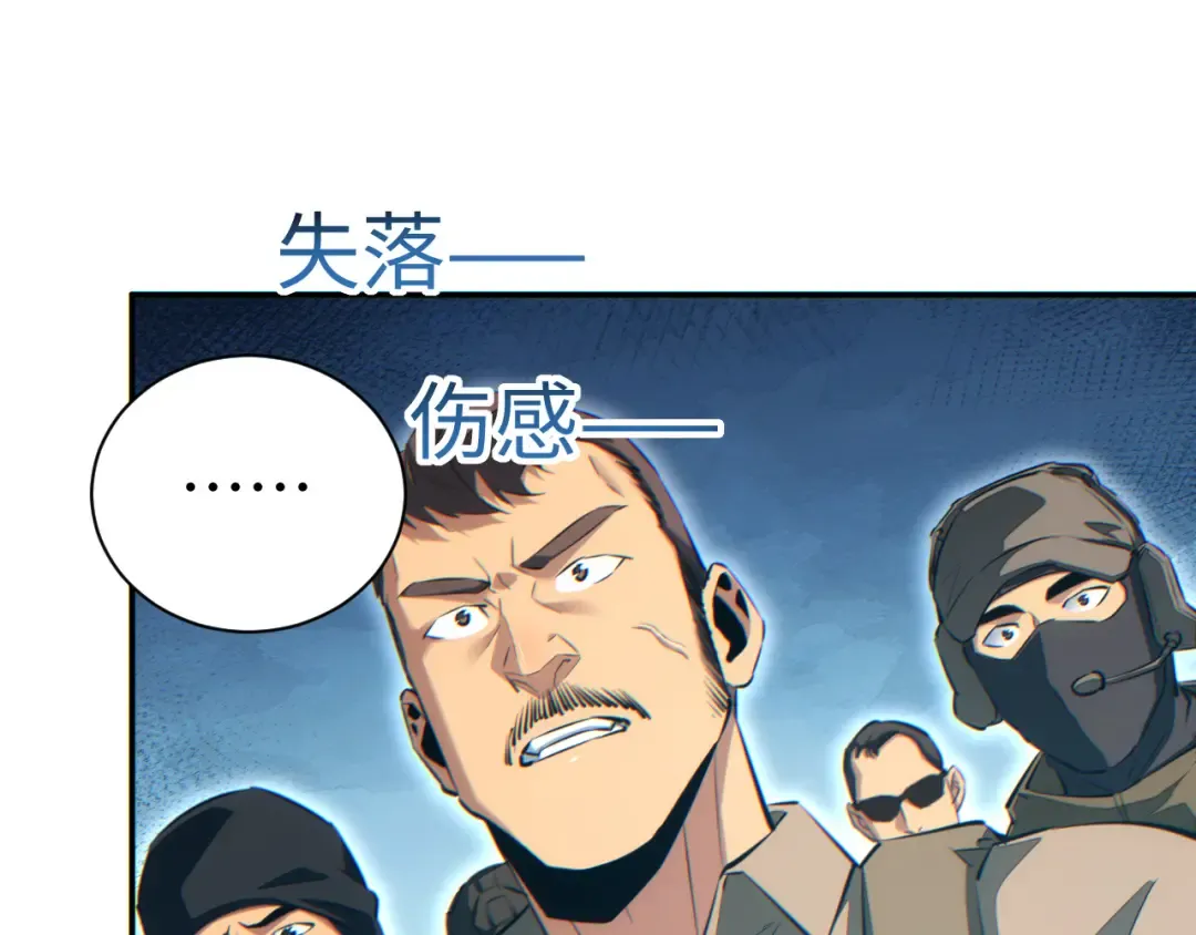 第66话 拟人 第92页