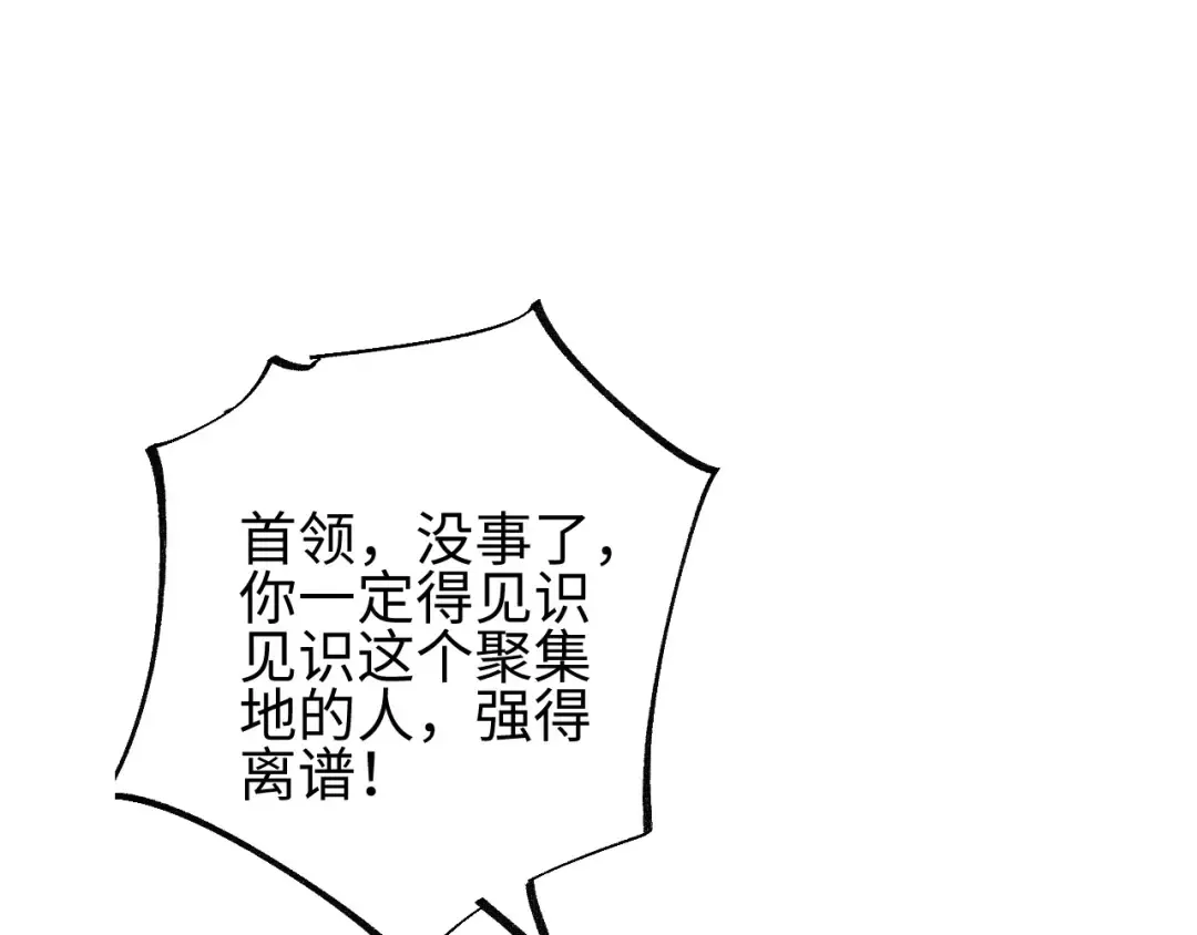 第66话 拟人 第94页