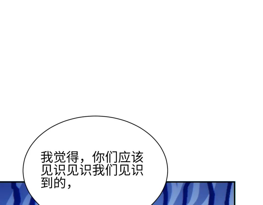 第66话 拟人 第97页