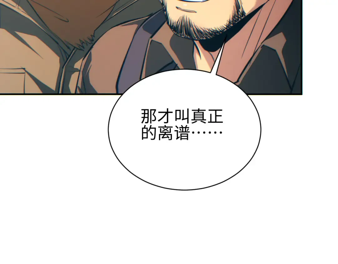 第66话 拟人 第99页