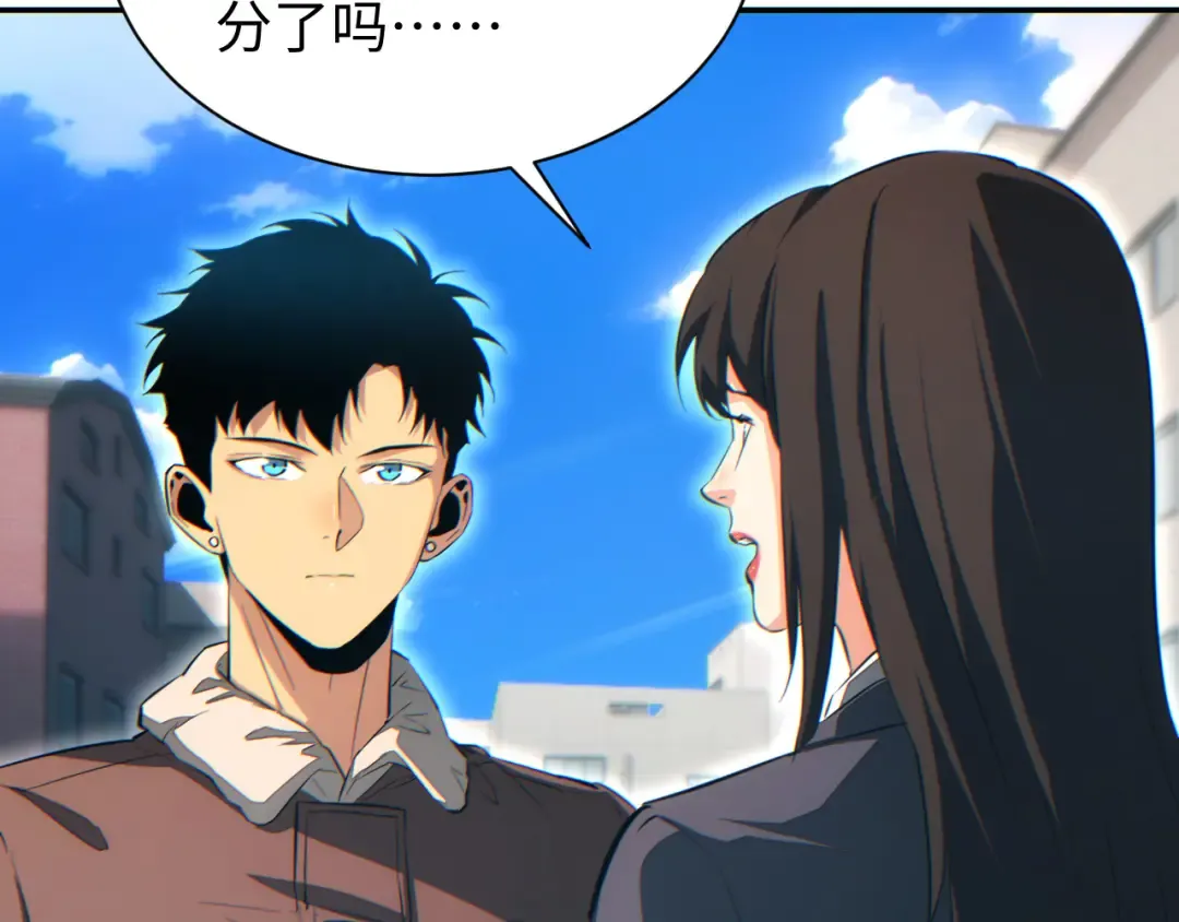 第66话 拟人 第102页