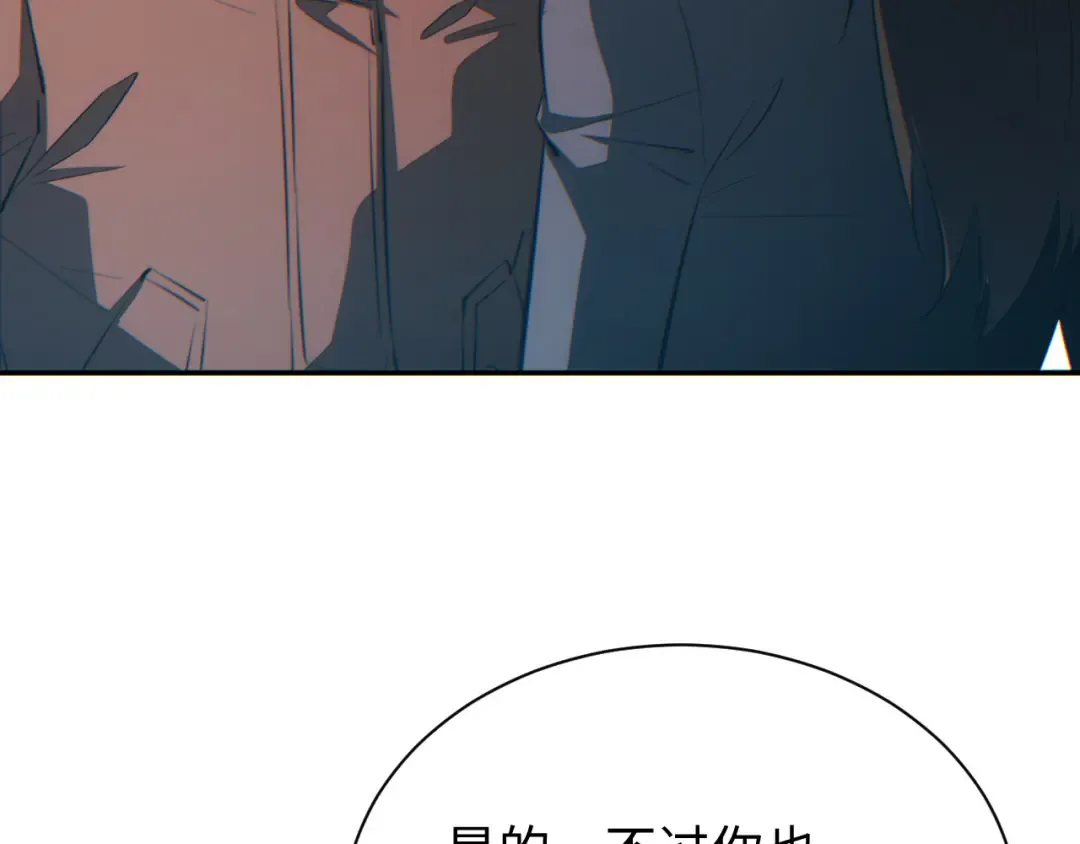 第66话 拟人 第103页