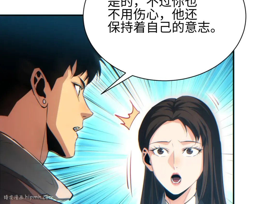 第66话 拟人 第104页