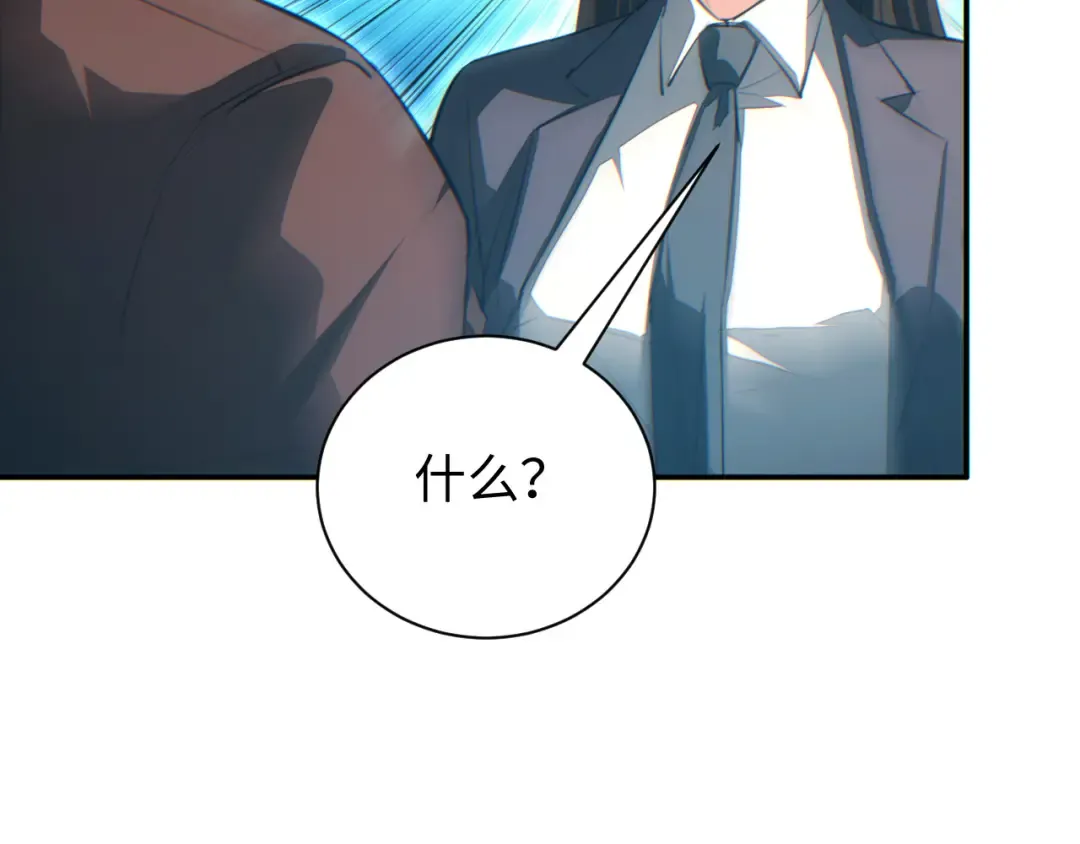 第66话 拟人 第105页