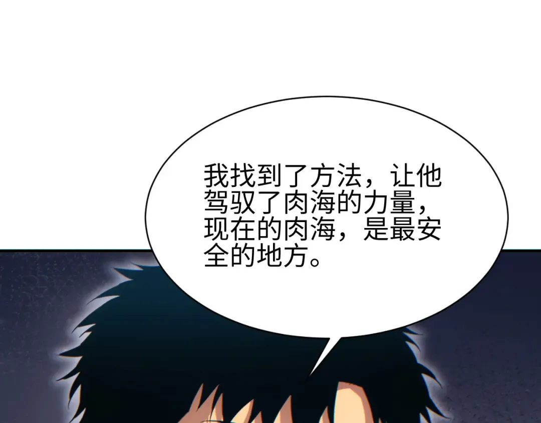 第66话 拟人 第106页