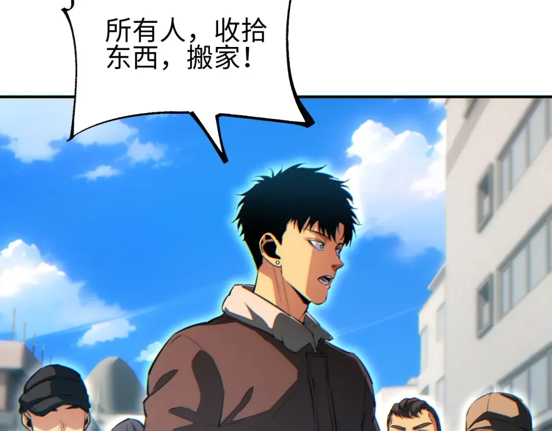 第66话 拟人 第109页