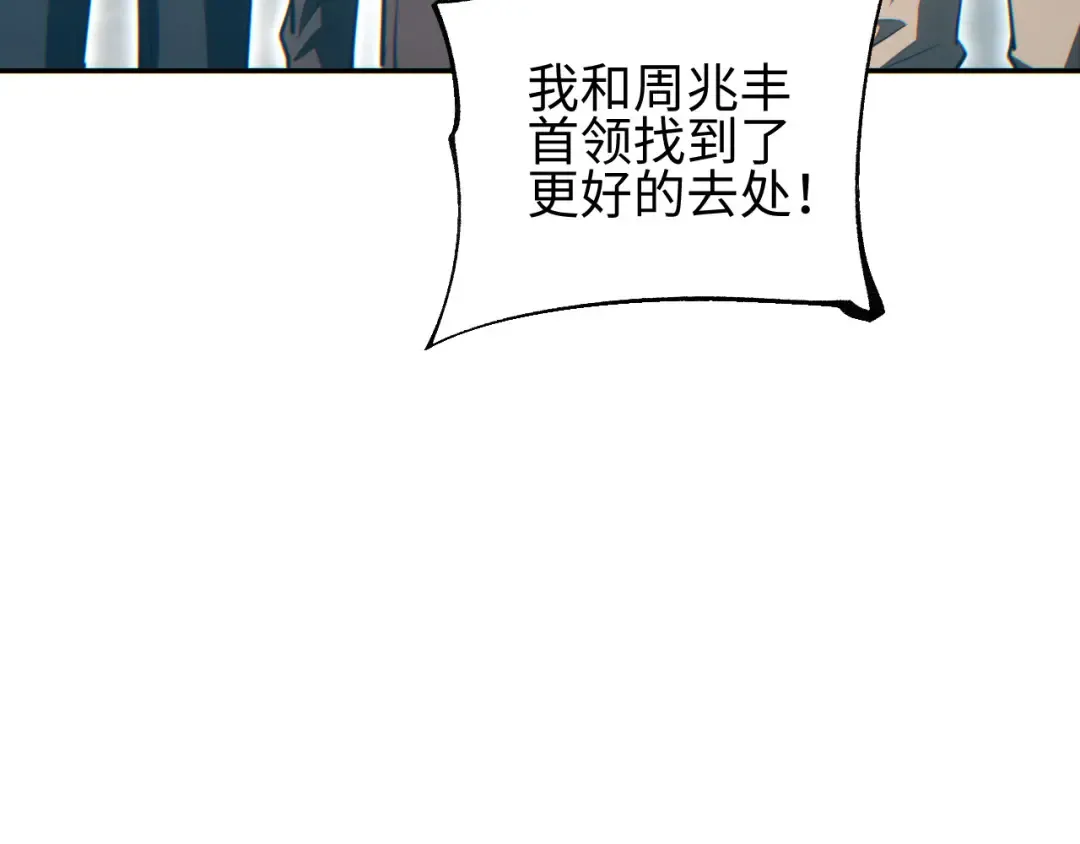 第66话 拟人 第111页