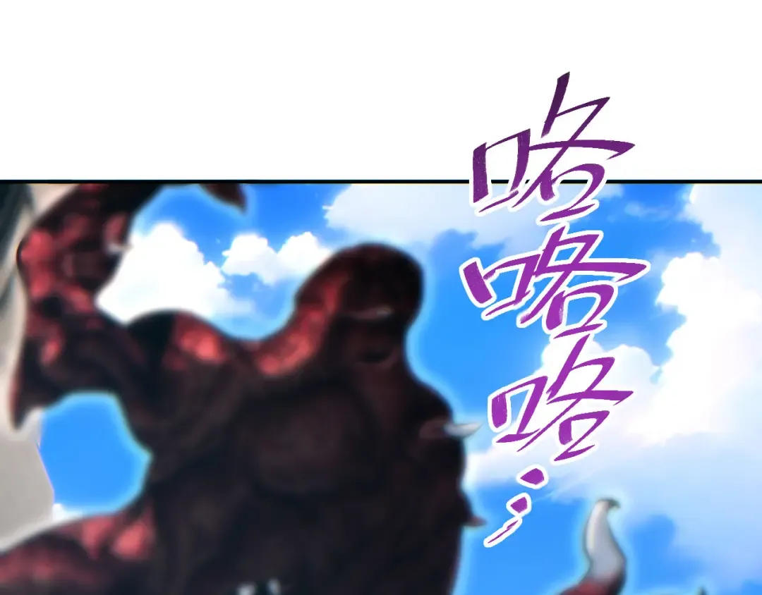 第66话 拟人 第116页