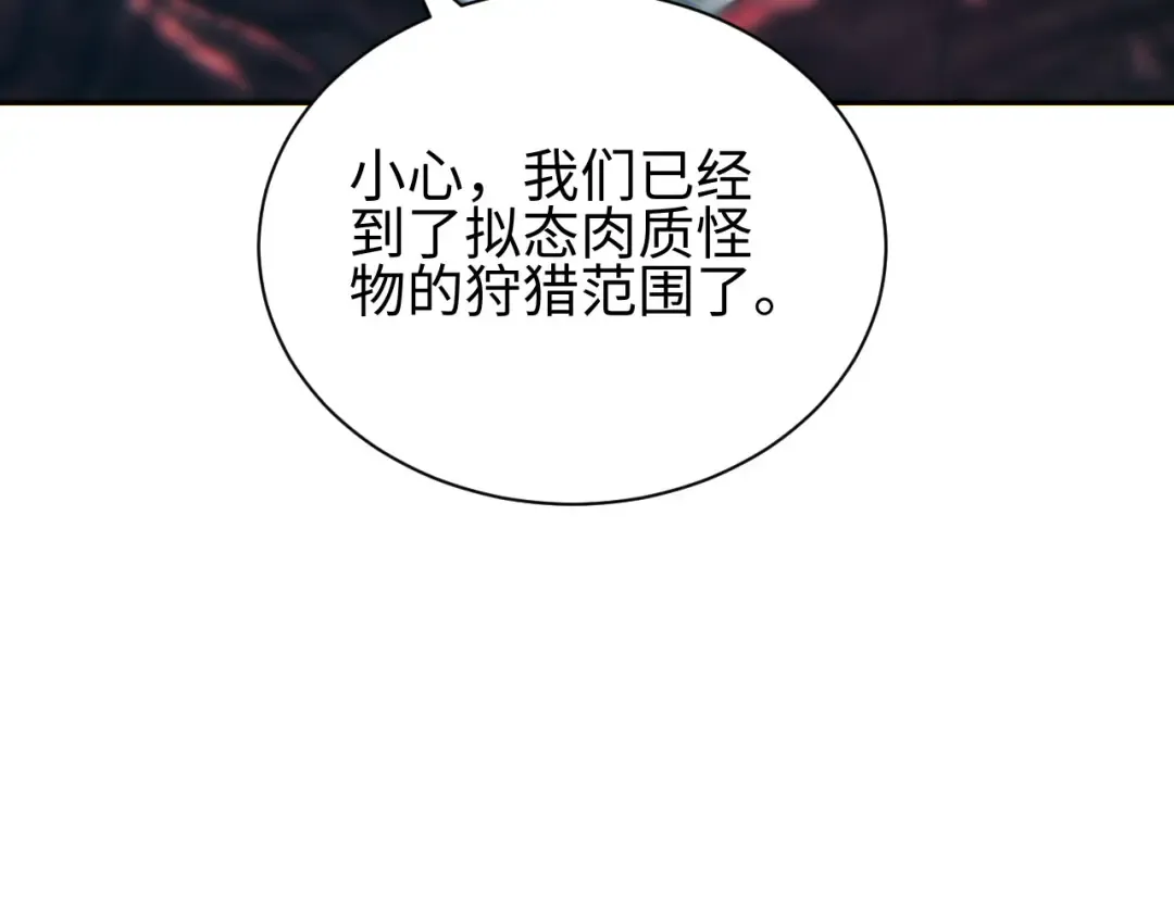第66话 拟人 第118页