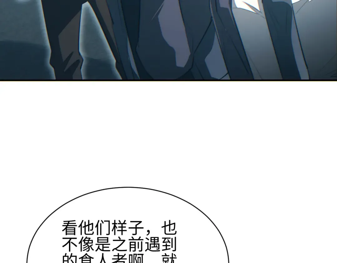 第66话 拟人 第125页