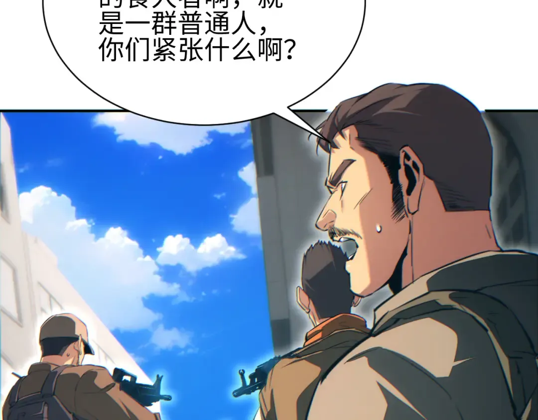 第66话 拟人 第126页